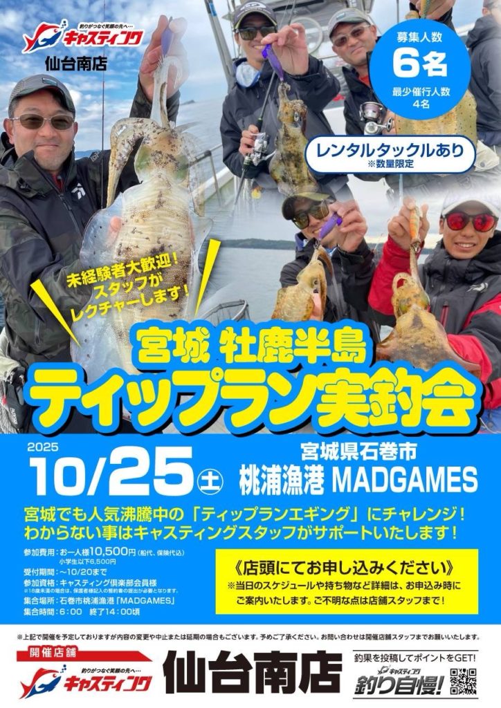 イベント開催のお知らせ